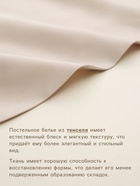 Пододеяльник 2-спальный SL Home Tencel, 180×220 см, бежевый, тенсель - Фото 2