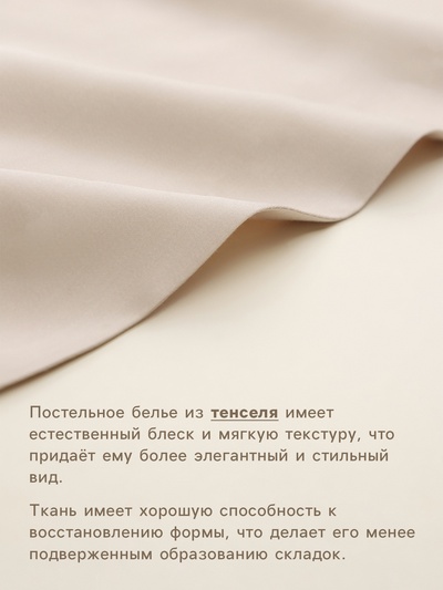 Пододеяльник евро SL Home Tencel, 200×220 см, тенсель, бежевый