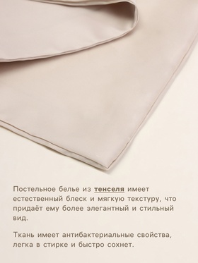 Простыня на резинке SL Home Tencel 160*200+30 см , цв. бежевый