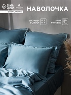 Наволочка SL Home Tencel, 50×70+3 см, серо-голубая, тенсель, эвкалиптовое волокно 100% - Фото 1