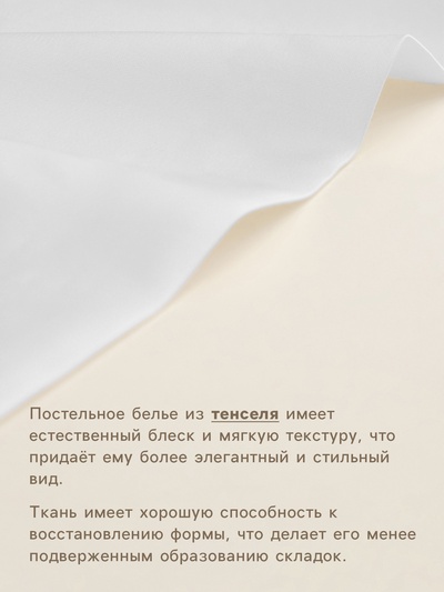 Пододеяльник 2-спальный SL Home Tencel, 180×220 см, тенсель, белый