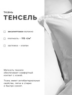 Наволочка SL Home Tencel, 70×70+3 см, белая, тенсель, эвкалиптовое волокно 100% - Фото 2