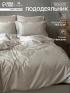 Пододеяльник 1.5-спальный SL Home, 180×220 см, светло-серый, тенсель - Фото 1