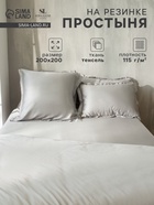 Простыня на резинке евро SL Home Tencel, 200×200+30 см, светло-серая, тенсель - Фото 1
