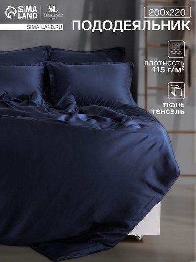 Пододеяльник SL Home Tencel 200*220 см , цв. синий