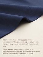Пододеяльник евро SL Home Tencel, 200×220 см, синий, тенсель - Фото 2