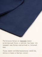 Простыня евро SL Home Tencel, 235×260 см, синяя, тенсель 10285364 - фото 14327031