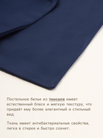 Простыня евро SL Home Tencel, 235×260 см, тенсель, синяя