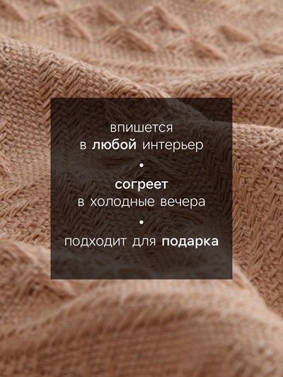 Плед с бахромой SL Home Warm, 130×180 см, бежевый