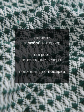 Плед с бахромой SL Home Waffle, 130×180 см, зелёный