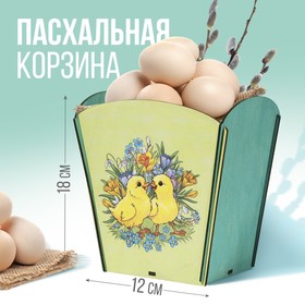 Корзина-шкатулка пасхальная на Пасху «Цыплята», зеленая, 18 х 12 см.