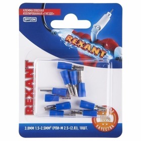 Клемма плоская изолированная REXANT РПи-м 2.5-(2.8)/РпИм 2-250, гнездо 3.8 мм, 1.5-1.5 мм2, 10 шт