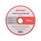Кабель акустический REXANT ШВПМ, 2 х 1,00 мм², красно-черный, бухта 100 м - Фото 4