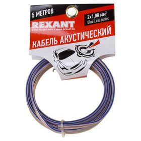 Кабель акустический REXANT BLUELINE, 2 х 1,00 мм², прозрачный, мини-бухта, 5 м