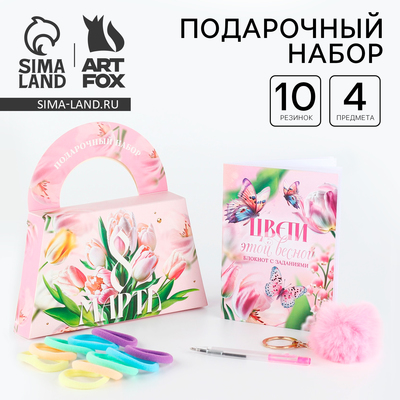 Подарочный набор, в сумке: блокнот, резиночки, брелок, ручка «8 марта»