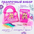 Подарочный набор в сумке: блокнот, резиночки, брелок, ручка «Мечта принцессы» - фото 8514675
