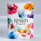 Подарочный набор, блокнот А6.32 листа, ручка, бурлящий шар 40 г (2 шт.) «Красота в тебе» - фото 115122367