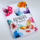 Подарочный набор, блокнот А6.32 листа, ручка, бурлящий шар 40 г (2 шт.) «Красота в тебе» - фото 115122369
