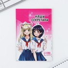 Подарочный набор, анкета для девочек и ручка «Аниме» (комплект 2 шт) - фото 23638583