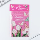 Подарочный набор анкета для девочек и ручка «8 марта: Самой милой» 10019512 - фото 10990839