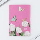 Подарочный набор анкета для девочек и ручка «8 марта: Самой милой» 10019512 - фото 10990854