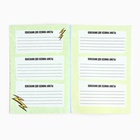 Подарочный набор, анкета для мальчиков и ручка «23 февраля» - Фото 4