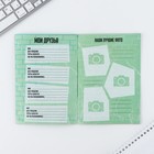 Анкета для мальчиков и ручка «23 февраля: Кот» - Фото 11