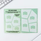 Анкета для мальчиков и ручка «23 февраля: Кот» 10019515