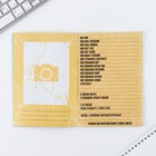 Анкета для мальчиков и ручка «23 февраля: Кот» 10019515