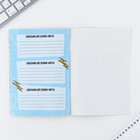 Анкета для мальчиков и ручка «23 февраля: Кот» 10019515