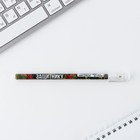 Анкета для мальчиков и ручка «23 февраля: Кот» 10019515