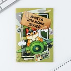 Анкета для мальчиков и ручка «23 февраля: Кот» - Фото 6