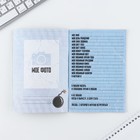 Анкета для мальчиков и ручка «23 февраля: Кот» - Фото 8