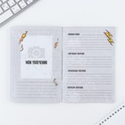 Анкета для мальчиков и ручка «23 февраля: Кот» - Фото 9