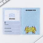 Анкета для мальчиков и ручка «23 февраля: Кот» - Фото 10