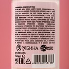 УЦЕНКА Подарочный набор «Моменты нежности», гель для душа и пена для ванны, 2×250 мл, Чистое счастье - Фото 4