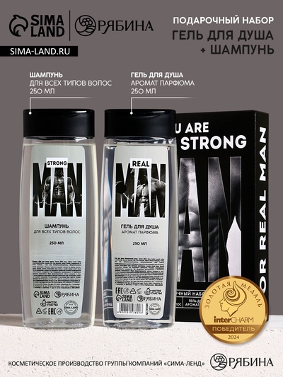 Подарочный набор REALY STRONG, гель для душа и шампунь для волос, 2×250 мл, HARD LINE