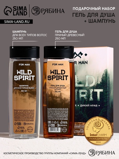 Подарочный набор WILD SPIRIT, гель для душа и шампунь для волос, 2×250 мл, HARD LINE