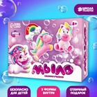 УЦЕНКА Мыло своими руками «Мир единорогов», набор для мыловарения 10336433