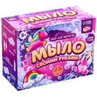 УЦЕНКА Мыло своими руками «Мир единорогов», набор для мыловарения 10336433