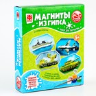 Магниты из гипса 4 в 1 «На службе отечества» - Фото 3