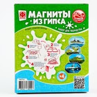 Магниты из гипса 4 в 1 «На службе отечества» - Фото 4