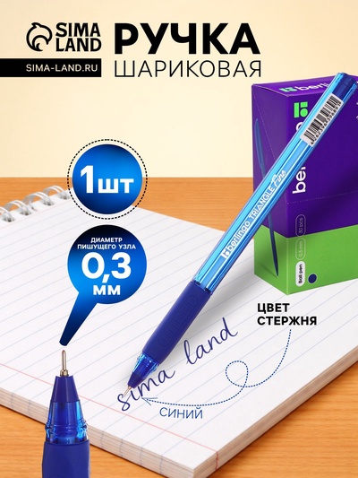 Ручка шариковая Berlingo. Triangle Fine, синий стержень, узел 0.3 мм, резиновый упор, треугольный синий корпус