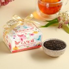 Чай чёрный «Самой прекрасной» вкус: тропический, 50 г. - фото 321042970