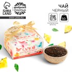 Чай подарочный «Самой прекрасной» вкус: тропический, 50 г - Фото 1