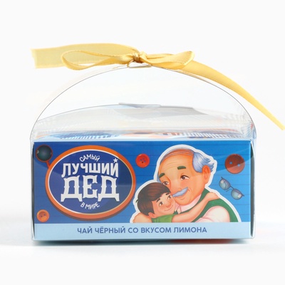 Чай подарочный «Лучший дед» вкус: лимон, 50 г