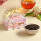Чай чёрный «С 8 Марта» вкус: клубника, 50 г. - фото 321042988