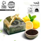 Чай чёрный «Настоящйи мужчина» вкус: лимон, 50 г. - фото 8514909