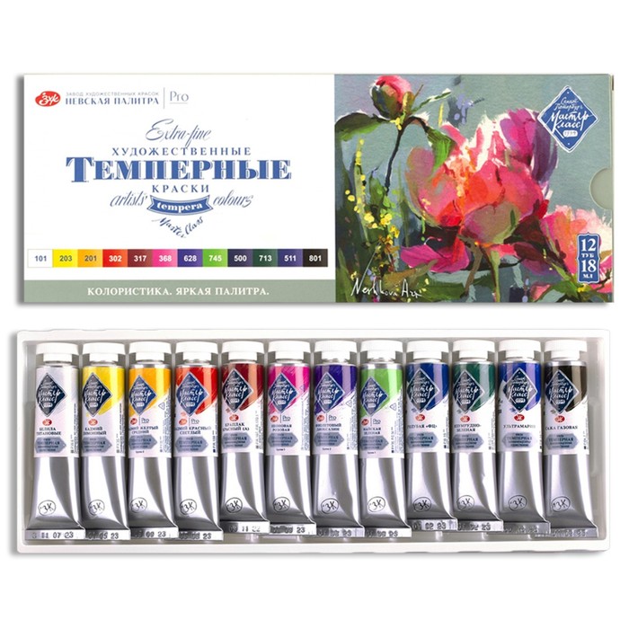 Краски темперные, набор 12 цветов × 18 мл, ЗХК «Мастер Класс» Колористика. Яркая палитра - Фото 1