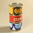 Монпансье 3 шт. СССР 10297514